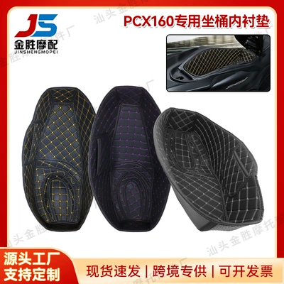 Modification Accessories Silent Seat – Motorcycle cushion