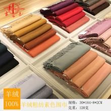 2021新款内蒙古30羊绒围巾纯色男女款冬季保暖羊绒围巾厂家批发