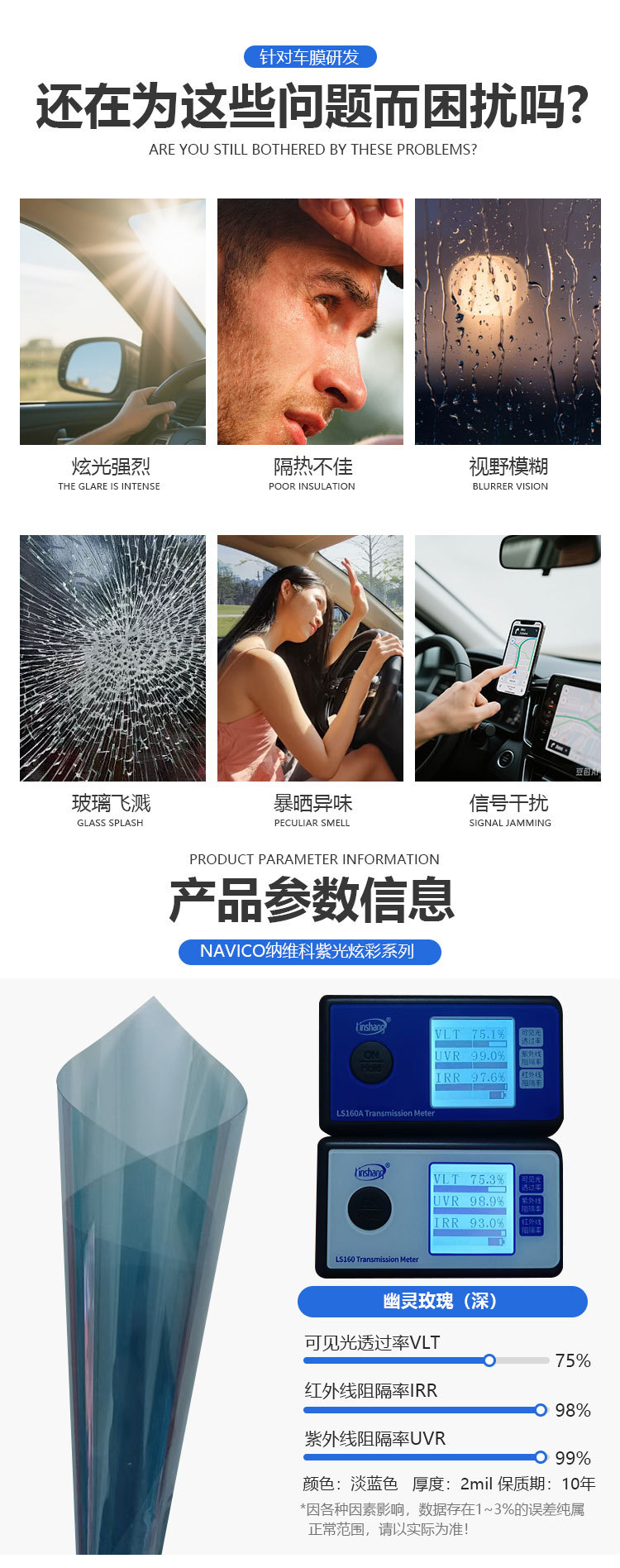 Rose Ghost Red Colorful High-Insulation Solar Film Explosion-Proof Sun Protection up to 99% Car Film Nano Film