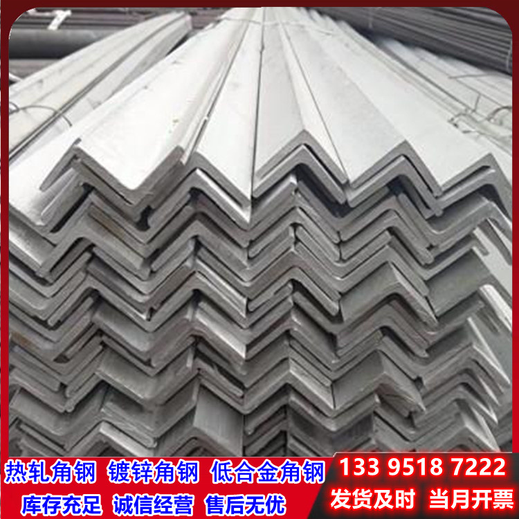 Q355B低合金角钢批发材质规格全 量大优惠 花角钢制作 全国送货