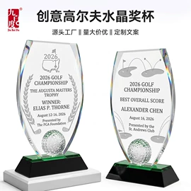 奖杯;琉璃工艺品;奖牌