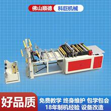 钦州二手塑料袋生产机器全自动制袋机片控制器直销制袋机热封刀