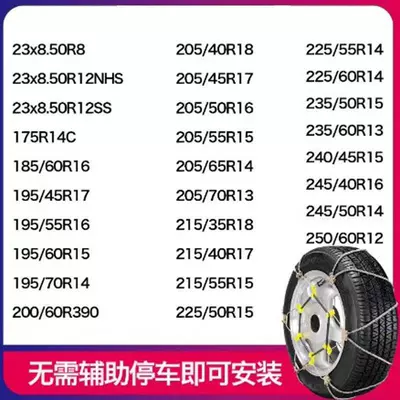 Mpv Off-Road Vehicle Suv/Snow Emergency – Tire snow chain - qv327-z-shaped-steel-wire-anti-skid-chain
