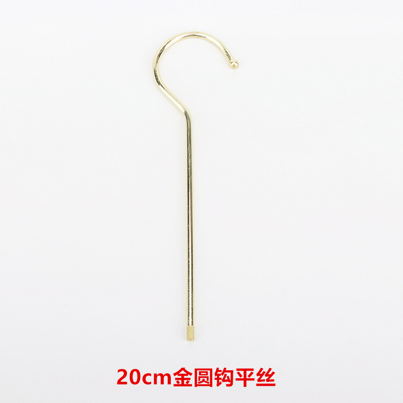 20cm金圆钩平丝
