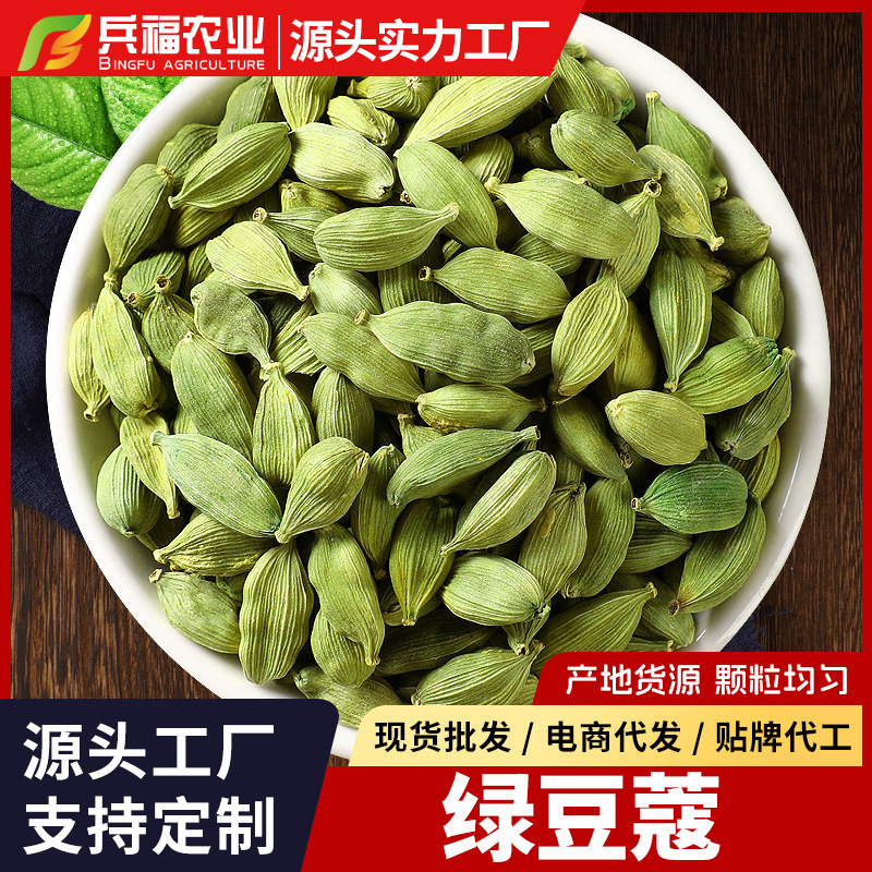 Green Mung Bean Curry Ingredients with Green Cardamom, Green Sandalwood, Curry Spices, Western Cuisine Seasonings, Milk Tea, and Coffee Ingredients