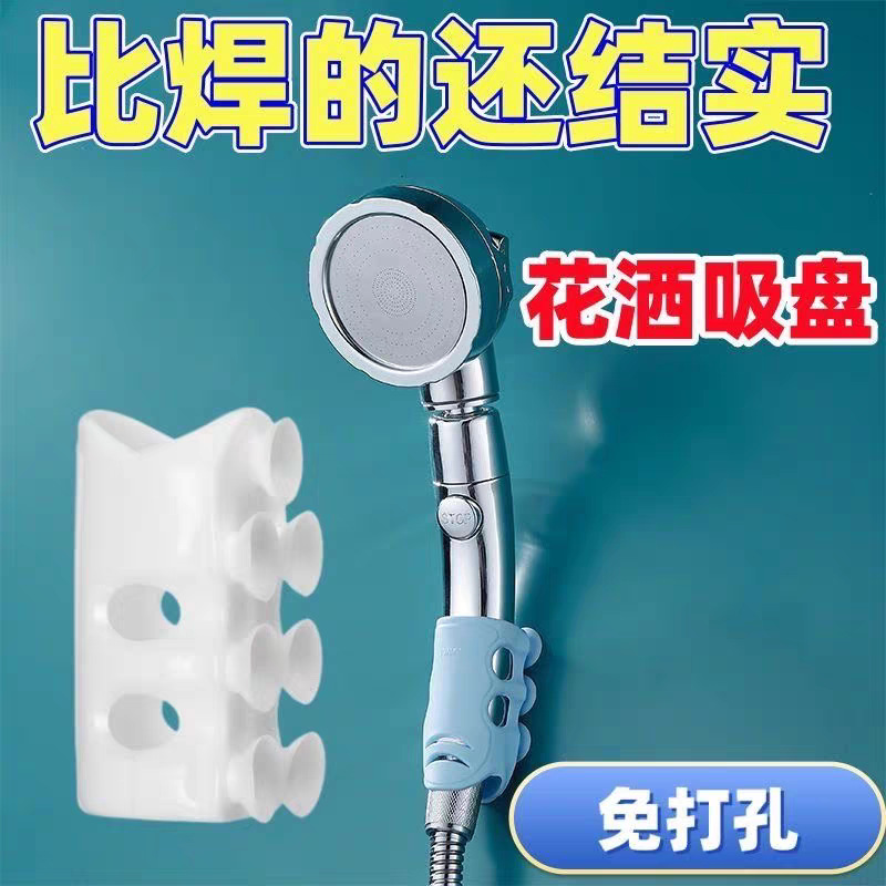Shower Suction Cup Holder Bathroom Universal No-Drill Silicone Water Heater Showerhead Holder Bathroom Storage