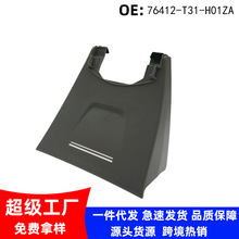 76412-T31-H01ZA ���ñ���22-26���˼�� ���ھ�װ�θǰ崫������