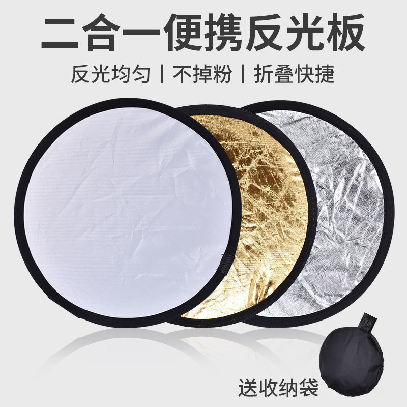 Round Reflective Board, Foldable Photo Fill Light Board, Live Broadcast Lighting Board, Studio Photography Outdoor Portable Light Blocking Board
