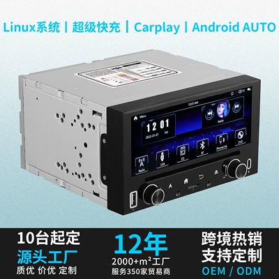 Car-Mounted Mp5Cd/Dvd Navigation All-In-One Device with Linux System, Carplay+Android Auto, Super