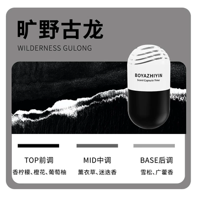 Big Brand Same-Scent Car Fragrance 2026 New Model Solid Fragrance for Car Long-Lasting Fragrance for Men in the Car (Car Perfume Aromatherapy) - fengmeiyi-fragrancegolden-ratio-fragrancecologne-80g