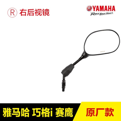 mirror accessories — Motorcycle rearview mirror - right-rearview-mirror-original-factory-without-anti-counterfeiting
