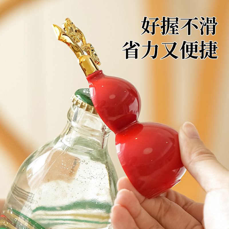 多功能葫芦磁吸开瓶器冰箱创意家用便携式开啤酒瓶矿泉水瓶起盖器|undefined