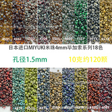 MIYUKI�ϼ���ϵ���ձ�����4mm��������6/0diy�ֹ��������崮��10g