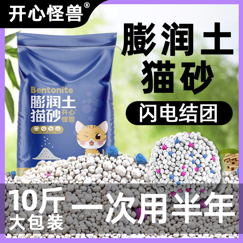 Bentonite Cat Litter Manufacturer Wholesale Spot Water-Absorbent Original Lemon Mixed Cat Litter Free Shipping Cat Supplies Small Particles