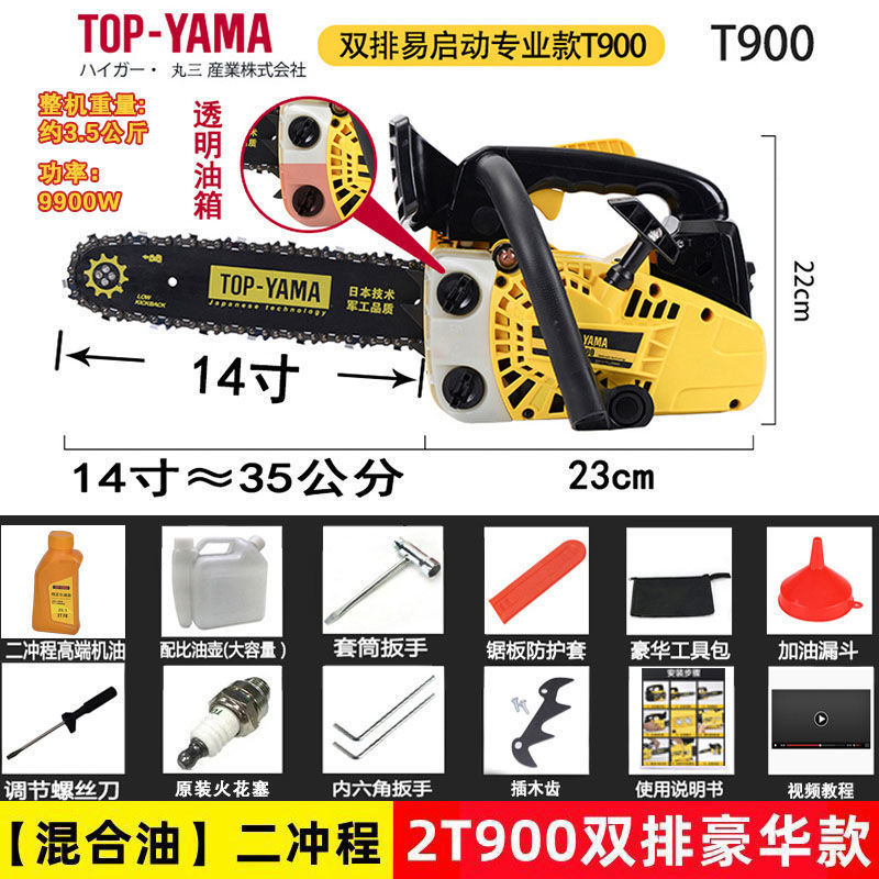 T900 복열 모델 [원래 수입품]-] 2025 핫 모델 14inch 수입 체인 1개 장착 [원래 수입품] [