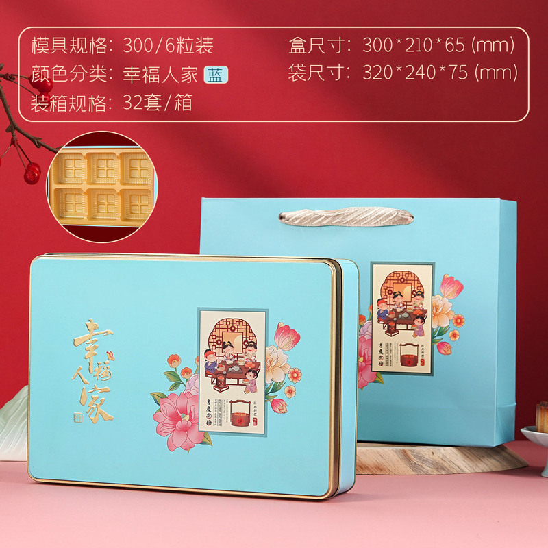 中秋月饼包装盒铁盒空盒6粒8粒盒子伴手礼盒广式月饼包装盒空盒|undefined