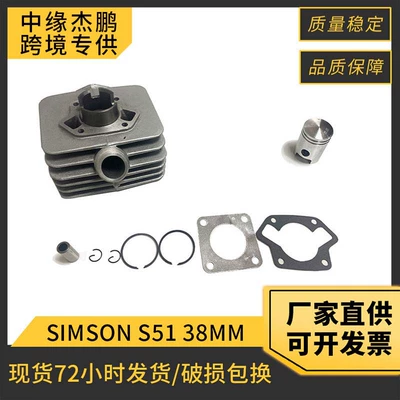 Motosiklet mühərrik aksesuarları 38mm porşen SIMSON S51/s53/SR50 silindr layneri