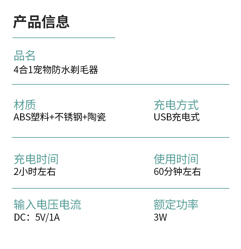 4in1宠物剪_13.jpg