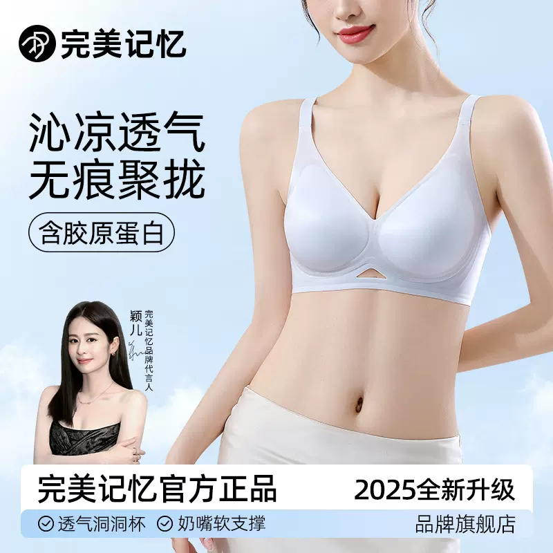 奶皮薄款无痕内衣女小胸聚拢上托美背防下垂提胸收副乳无钢圈文胸