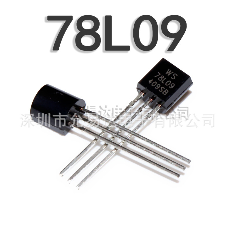 全新三极管TO-92  78L09