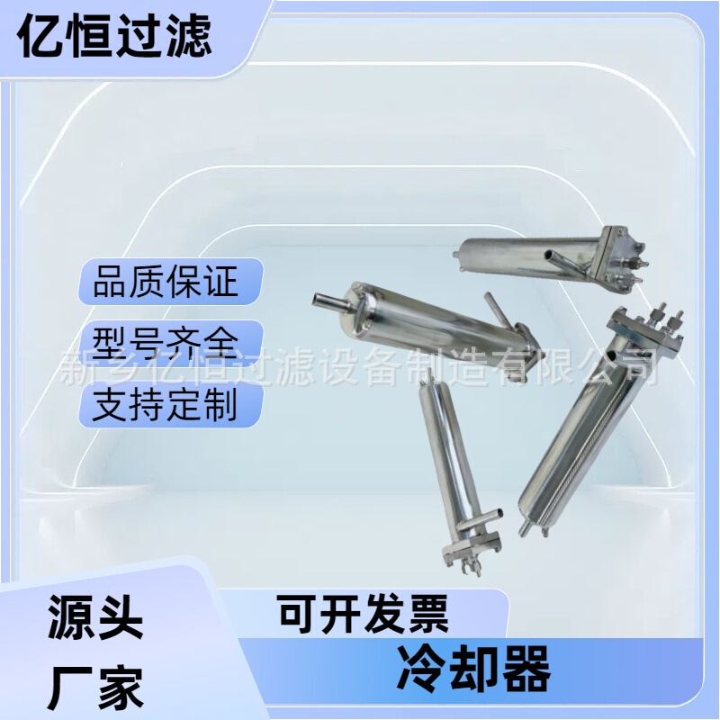 Soda Sampling Coil Tr3 Vortex Tube Type High Temperature Cooler Tr4 Stainless Steel Sampling Cooler Tz01A