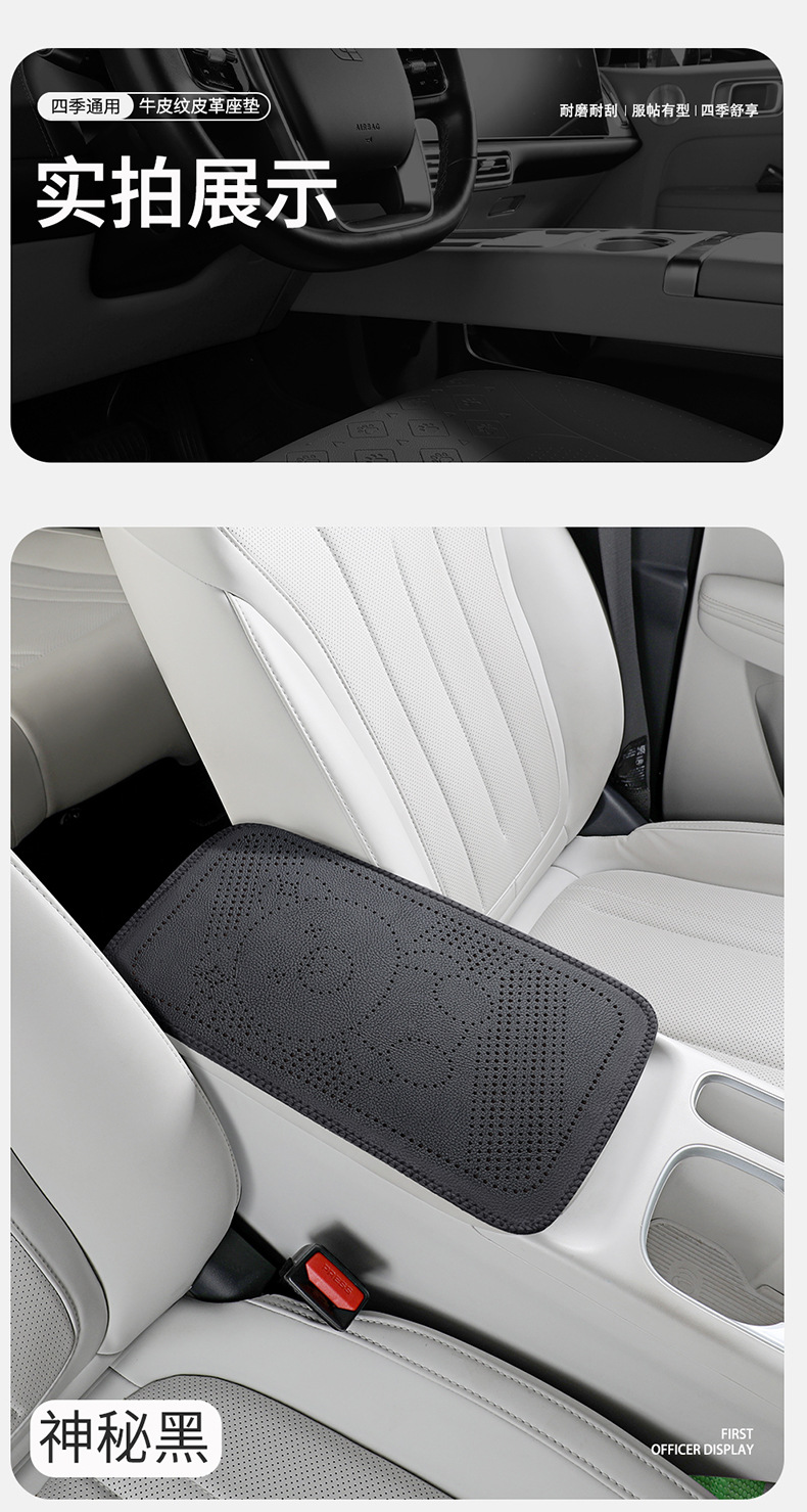 Car armrest box pad with circular perforations, cowhide texture leather armrest box protective cover, universal central armrest heightening pad