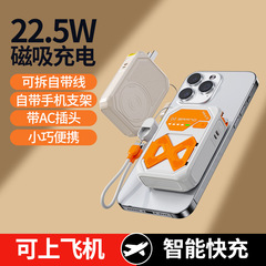 クロスボーダーACプラグ22.5W自帯線マグネット15w充電宝20000ミリアンペア双方向急速充電移動電源