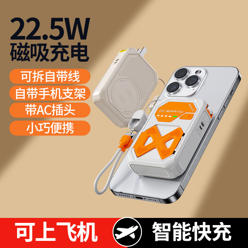 Cross-border AC plug 22.5W self-belt line magnetic 15W charging treasure 20000 mA two-way fast charging mobile power supply