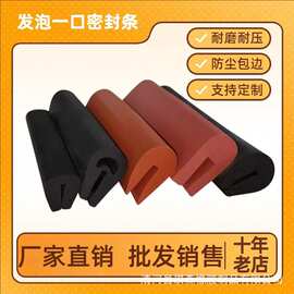U型密封条防水防撞EPDM硅胶发泡软耐温耐腐三元乙丙发泡橡胶包边