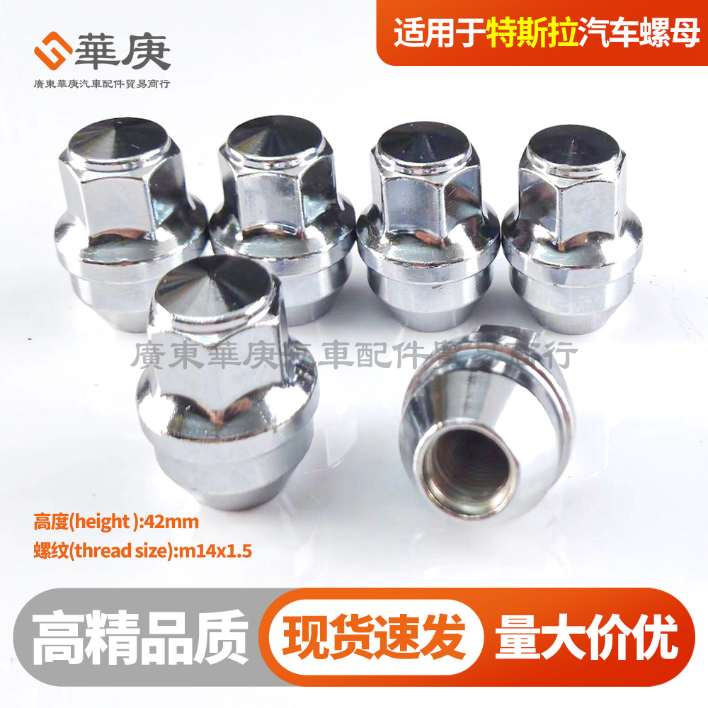 适用福特全顺猛禽F150途睿欧特斯拉Model3/S/X/Y轮毂轮胎螺丝螺帽