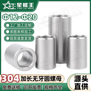 304���P䓼��L�A��ĸ����pͨ�S�ןo�����׿����r��&Phi;12&Phi;16&Phi;20