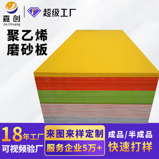Uhmwpe Board Wear-Resistant and Impact-Resistant Leather Frosted Polyethylene Upe Board Ultra-High Molecular Weight Polyethylene Frosted Board