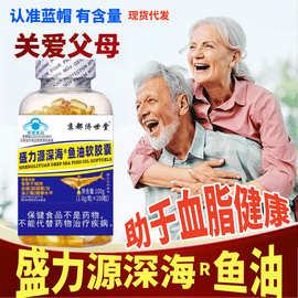 深海 鱼油软胶囊 血脂偏高者 胆固醇中老年 蓝帽 保健食品100粒