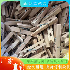 家用收纳夹晾衣夹晒衣服防风固定夹强力无痕老式木头小夹子木夹子