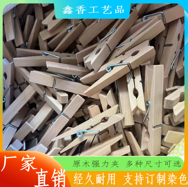 Household Storage Clips, Clothes Drying Clips, Windproof Fixed Clips, Strong Traceless Old-Fashioned Wooden Small Clips, Wooden Clips Household Storage Clips, Clothes Drying Clips, Windproof Fixed Clips, Strong Traceless Old-Fashioned Wooden Small Clips, Wooden Clips