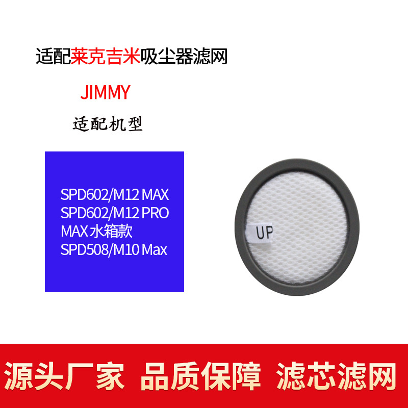 SPD602/M12 MAX