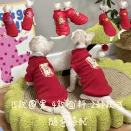 无毛猫衣服新年喜庆红色拜年服保暖纯棉加绒厚款马甲德文猫衣服