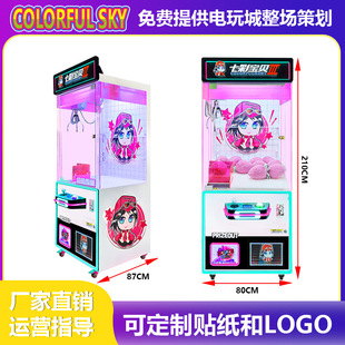 Commercial Claw Machine Colorful Baby Iii Coin-Operated Game Machine Gift Clip Doll Machine Arcade Game Source Manufacturer