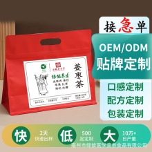 姜枣茶早C晚A茶麦芪黄精茶润心百合饮杜仲沙棘茶种子循环茶红枣