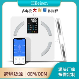 智能体重秤;体重秤;智能血压仪