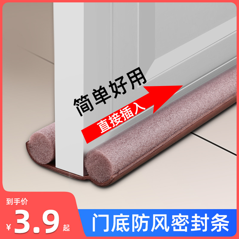 门缝密封条门底防风挡风卧室房门缝隙防水防虫隔音门贴漏风条