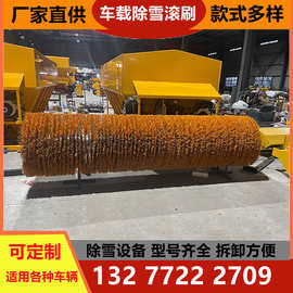 道路扫雪滚 除雪滚价格 除雪滚参数 机场扫雪滚图片 除雪设备价格
