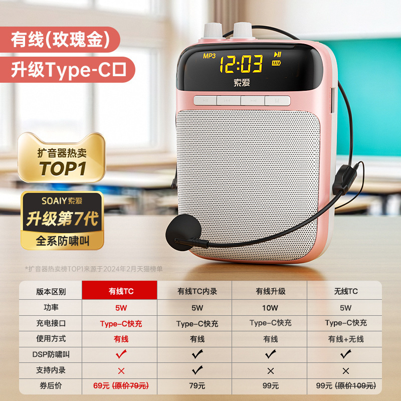 索爱S318小蜜蜂扩音器教师老师上讲课无线麦克风喇叭扬声器新款|undefined