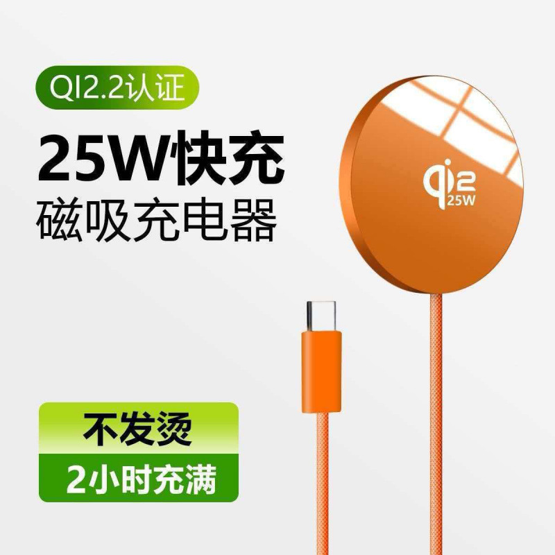 QI2.2铝合金磁吸无线充电 25W低温无线快充适用于苹果12—17手机 数码、电脑厂家批发实拍图