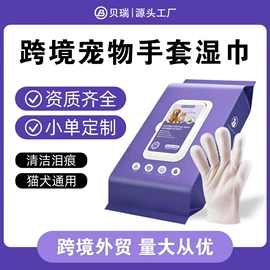 狗狗清洁;猫猫清洁;耳部清洁