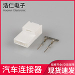 7282-5830汽车连接器5孔5芯线束接插件公母对接插头孔座