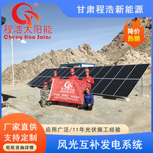 兰州西固 新区 400w 500w太阳能光伏发电租凭批发