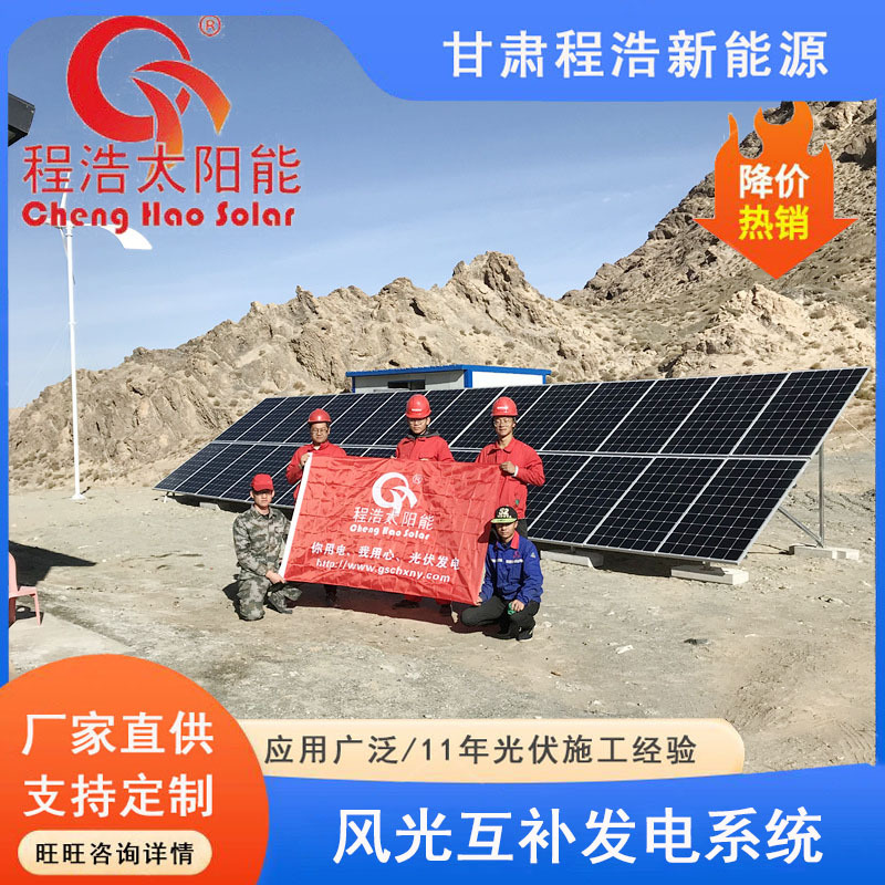 兰州西固 新区 400w 500w太阳能光伏发电租凭批发