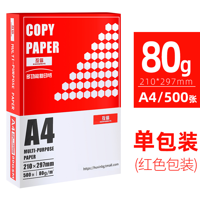 [사업 두꺼운/단일 팩] 80g/A4/500