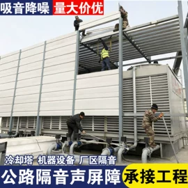 声屏障